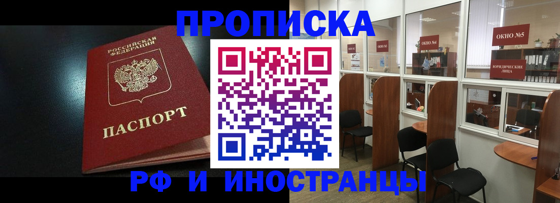 временная регистрация надежно в Судогде