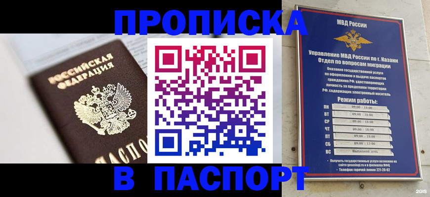 прописка в квартире в Судогде