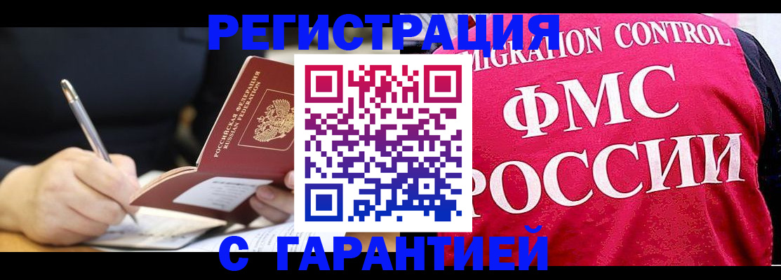 временная регистрация недорого в Судогде